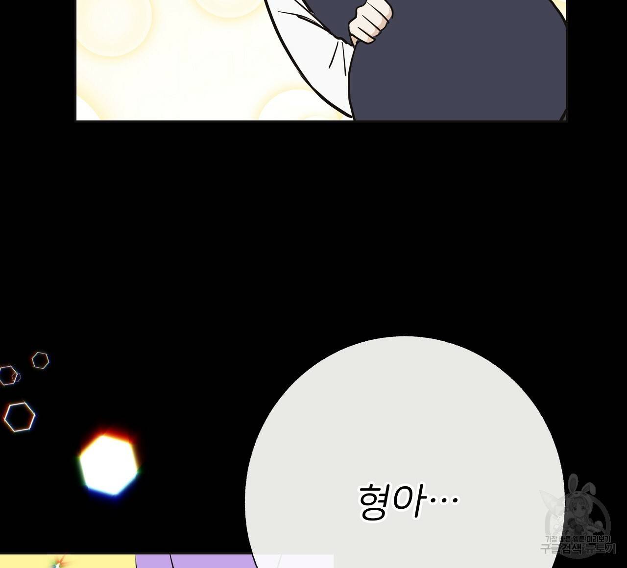 제 아이입니다만! 28화 84