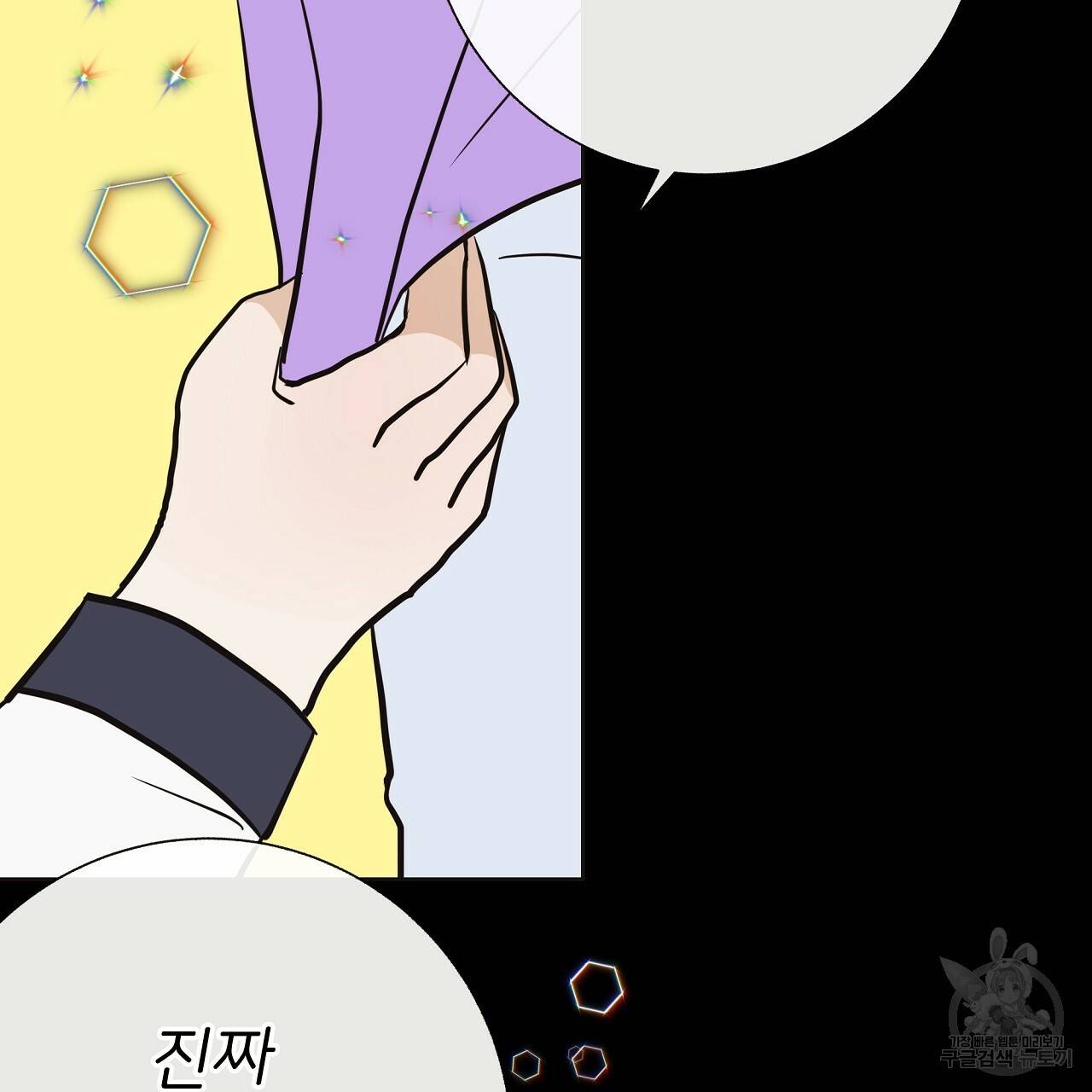 제 아이입니다만! 28화 85