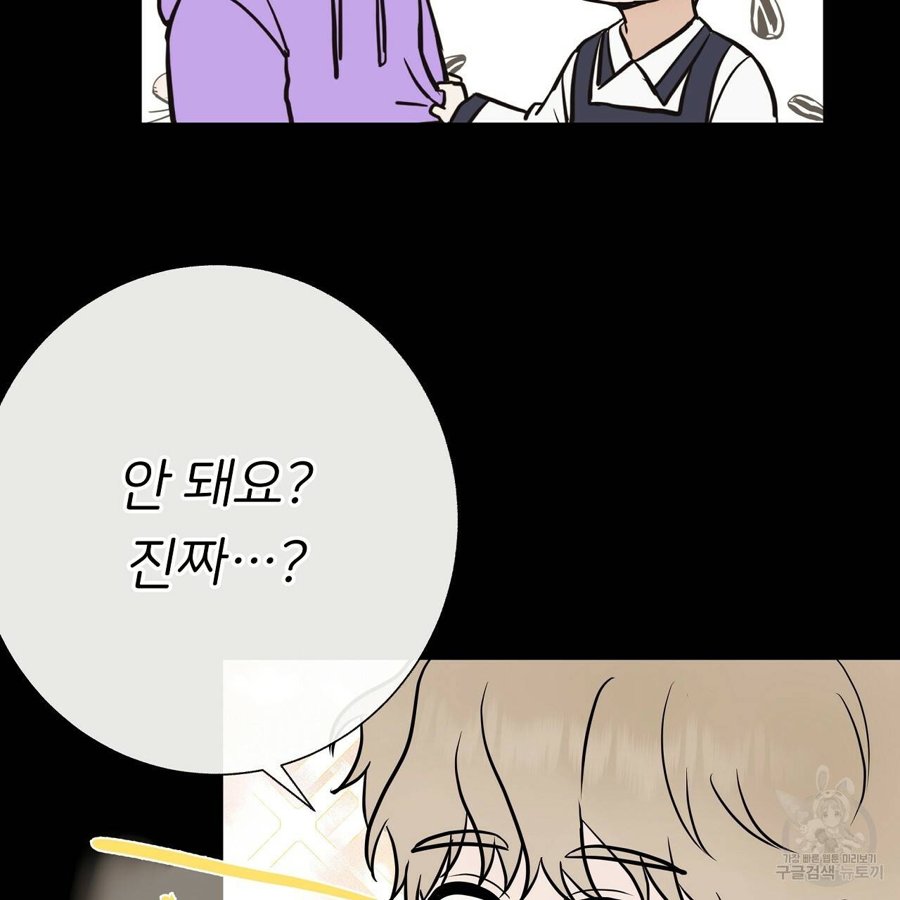 제 아이입니다만! 28화 89
