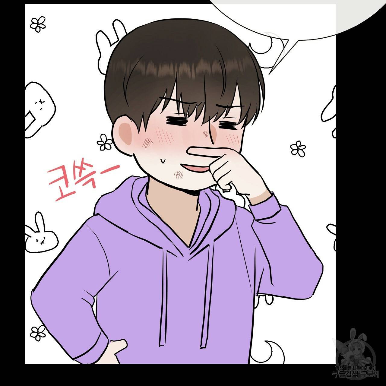 제 아이입니다만! 28화 91