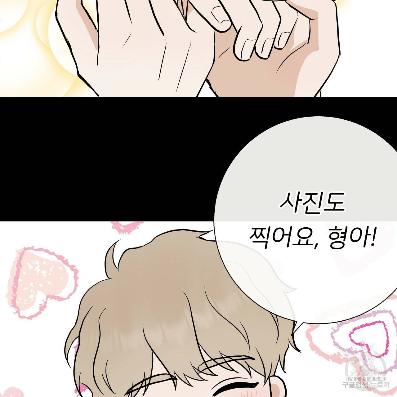 제 아이입니다만! 28화 93