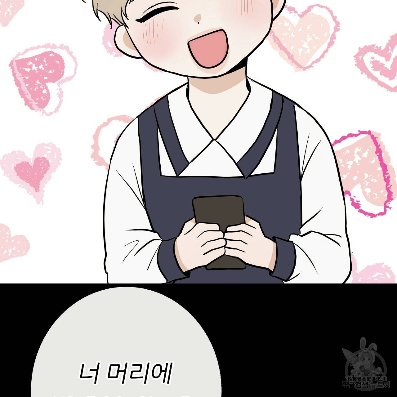 제 아이입니다만! 28화 94