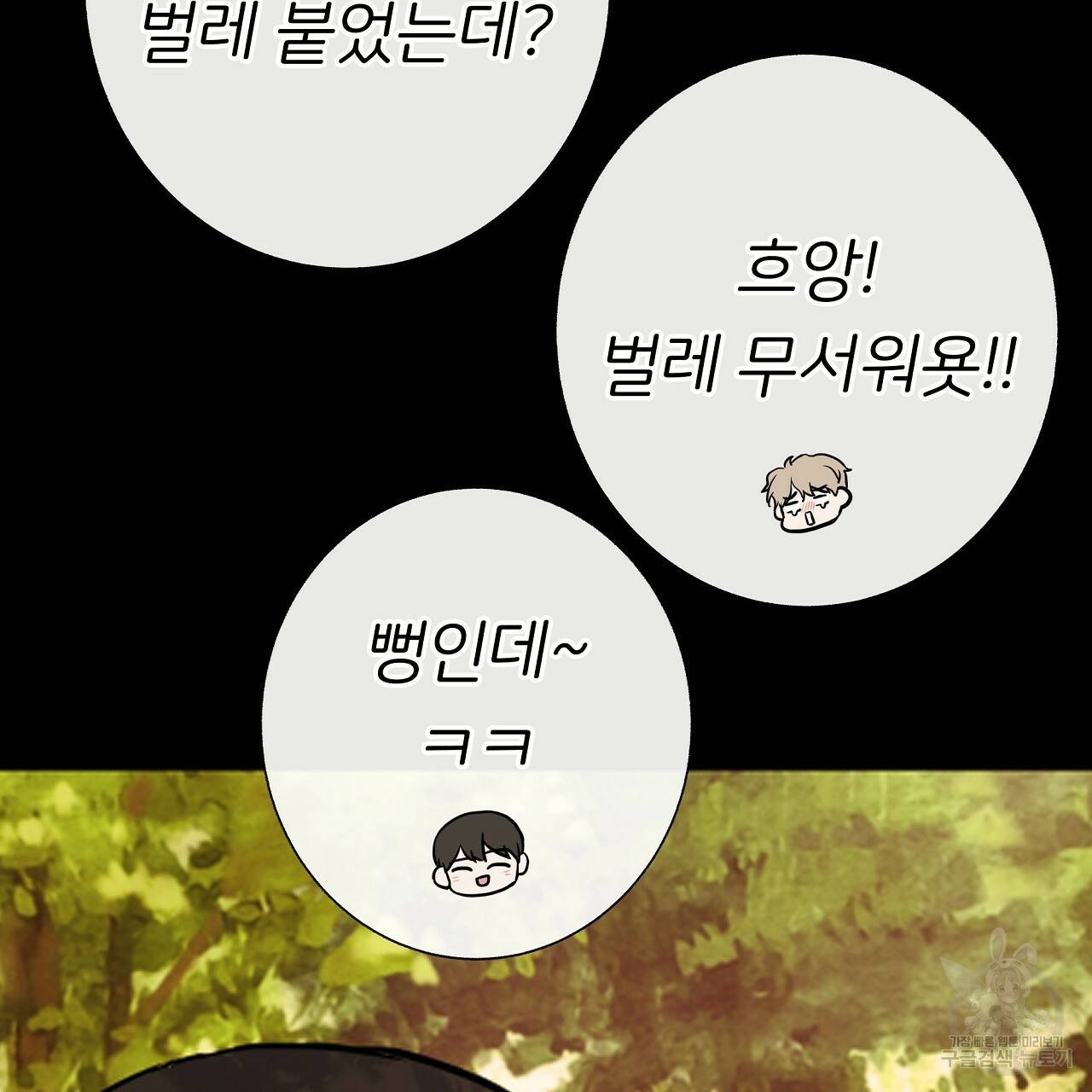 제 아이입니다만! 28화 95
