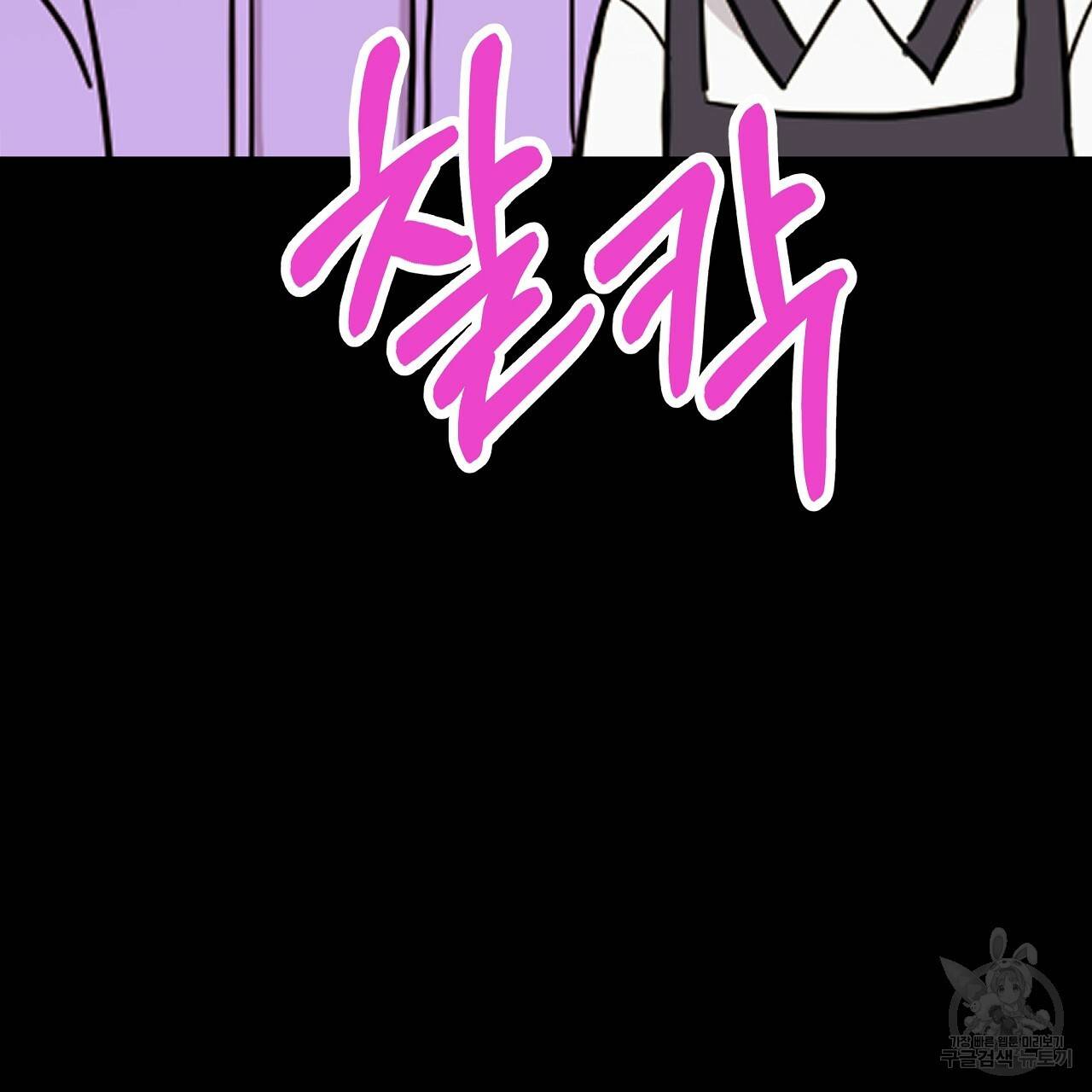 제 아이입니다만! 28화 97