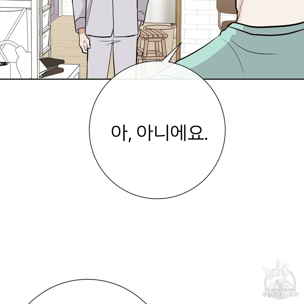 제 아이입니다만! 28화 101