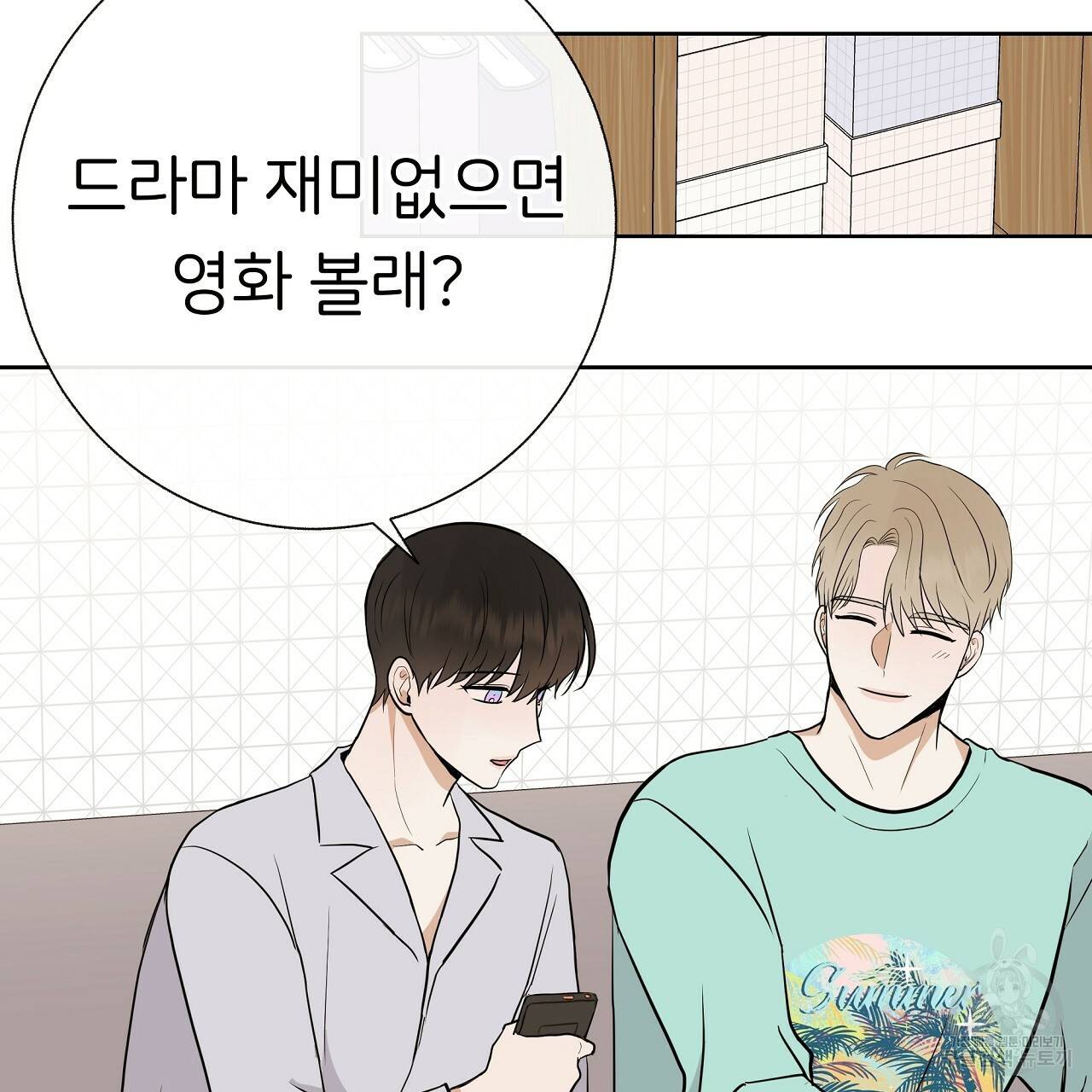 제 아이입니다만! 28화 102