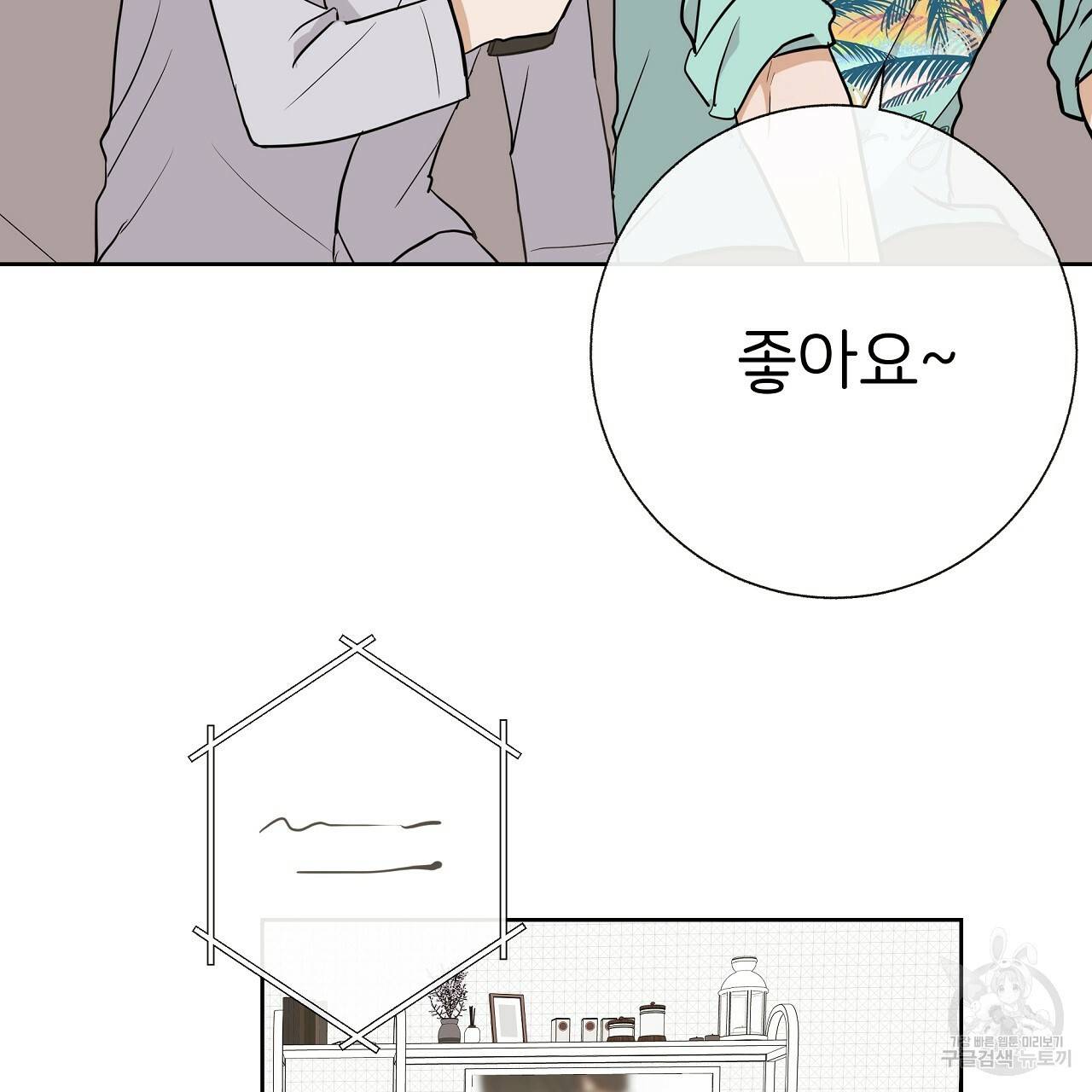제 아이입니다만! 28화 103