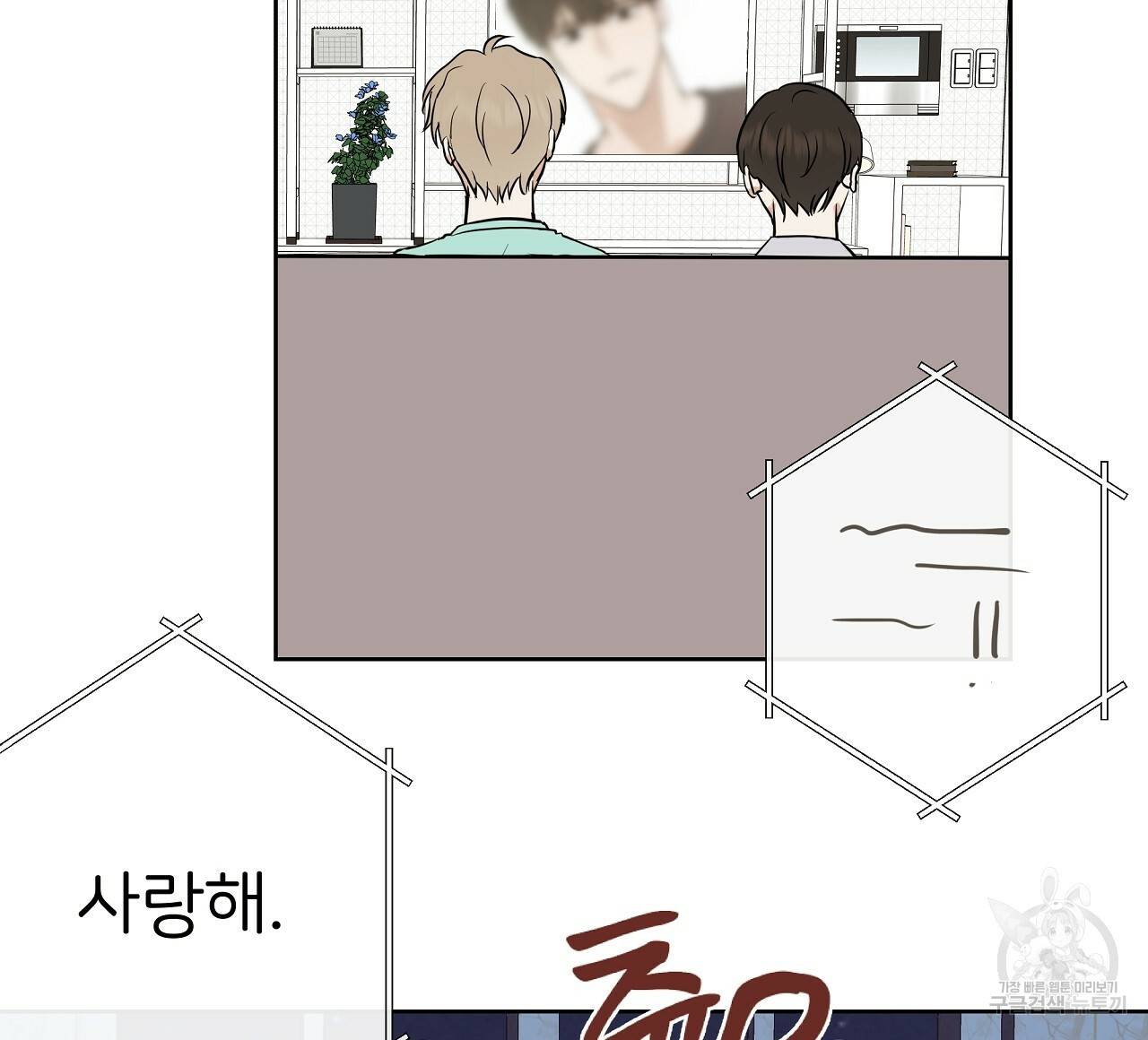 제 아이입니다만! 28화 104