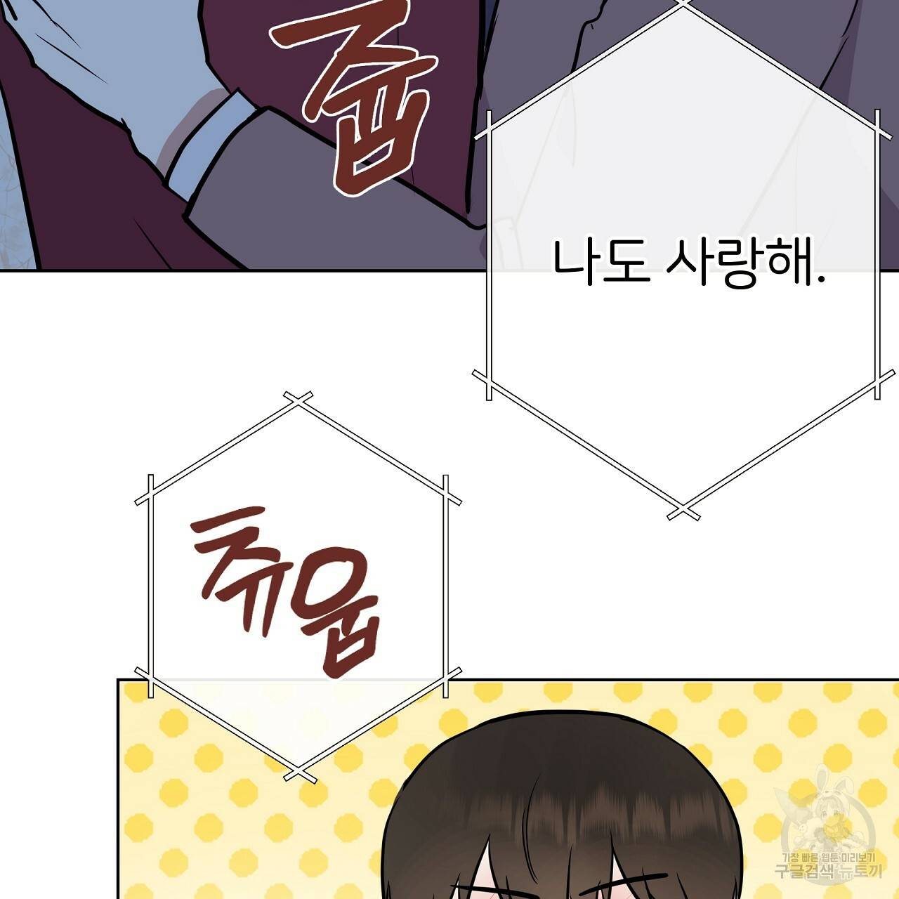 제 아이입니다만! 28화 106