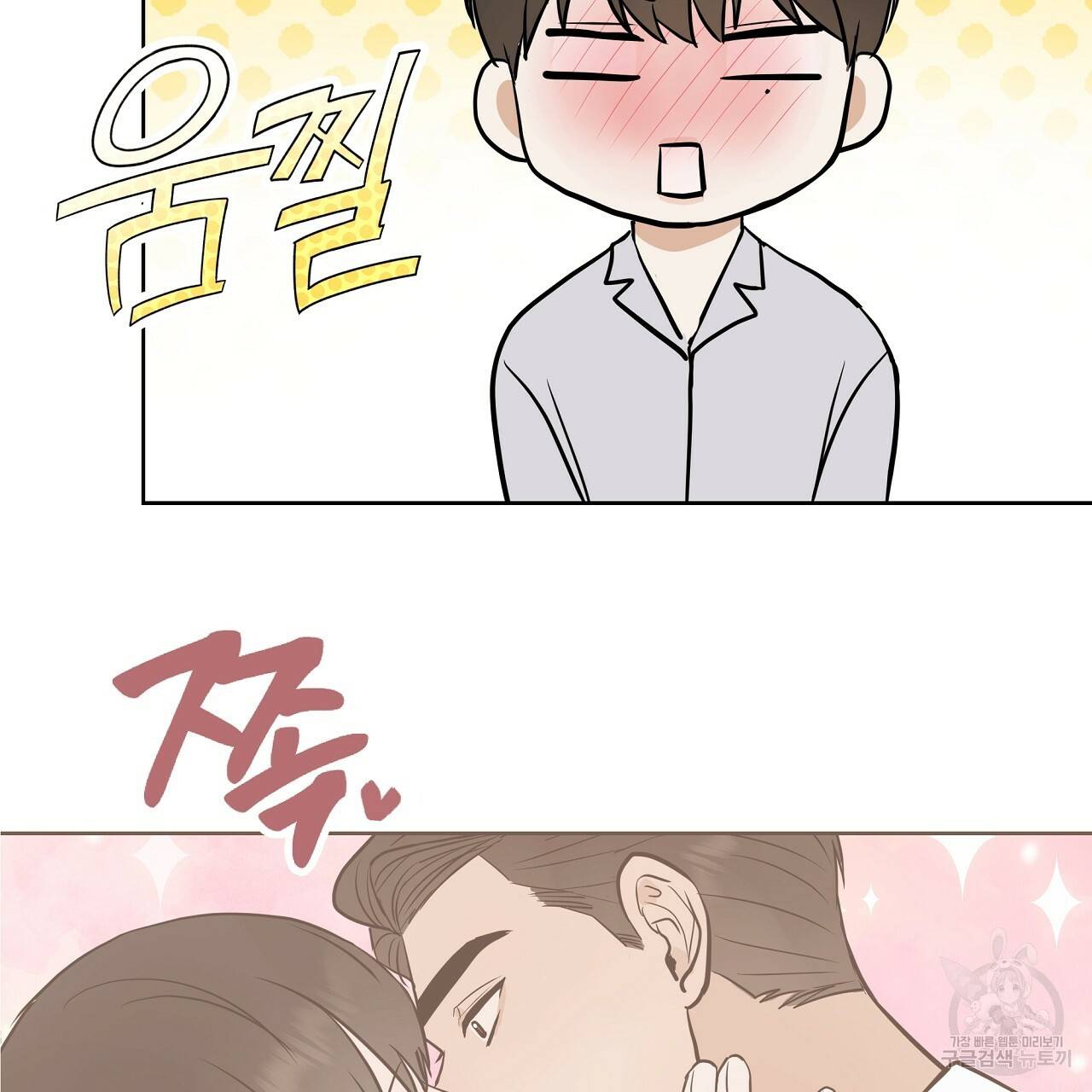 제 아이입니다만! 28화 107