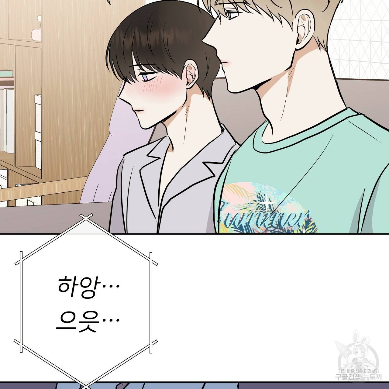 제 아이입니다만! 28화 109