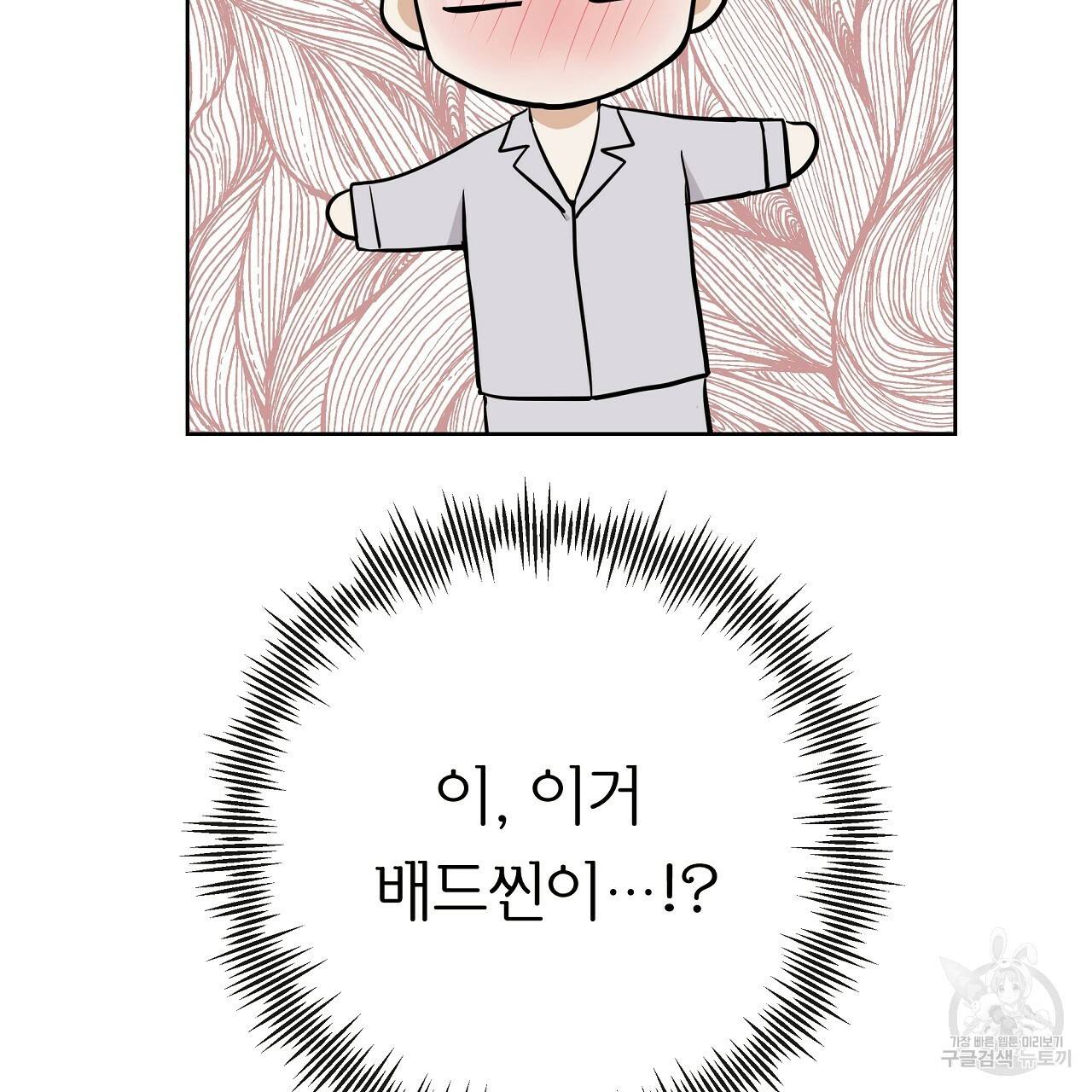 제 아이입니다만! 28화 111