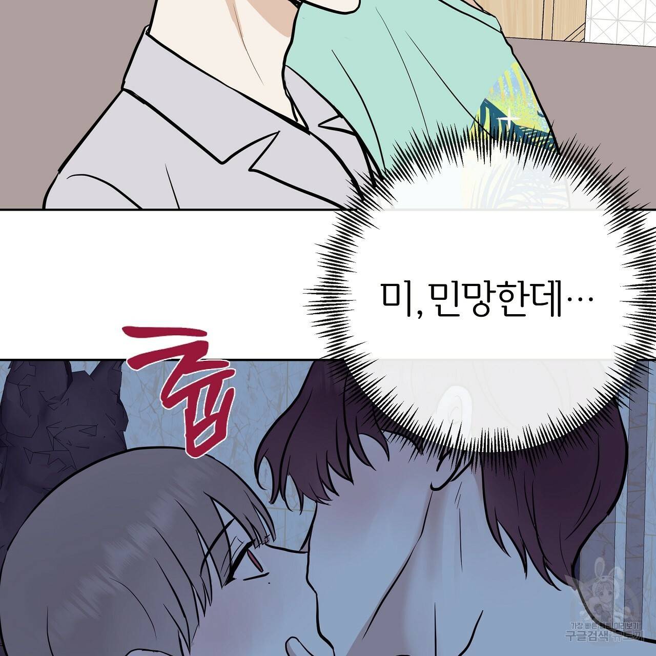 제 아이입니다만! 28화 113