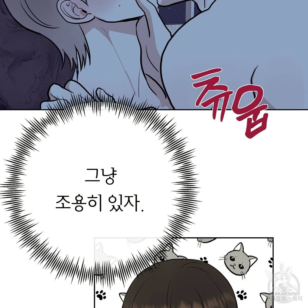 제 아이입니다만! 28화 114