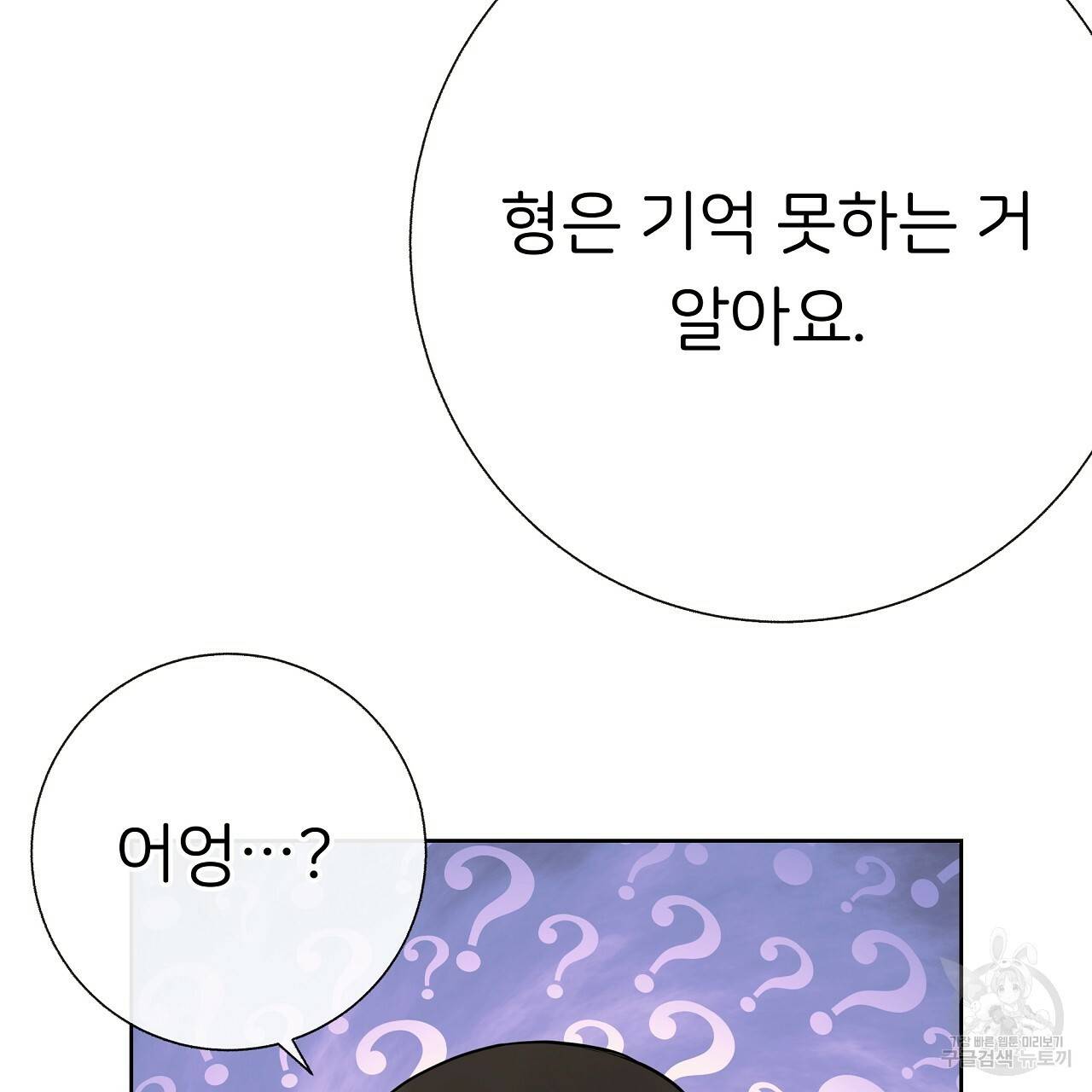제 아이입니다만! 28화 117