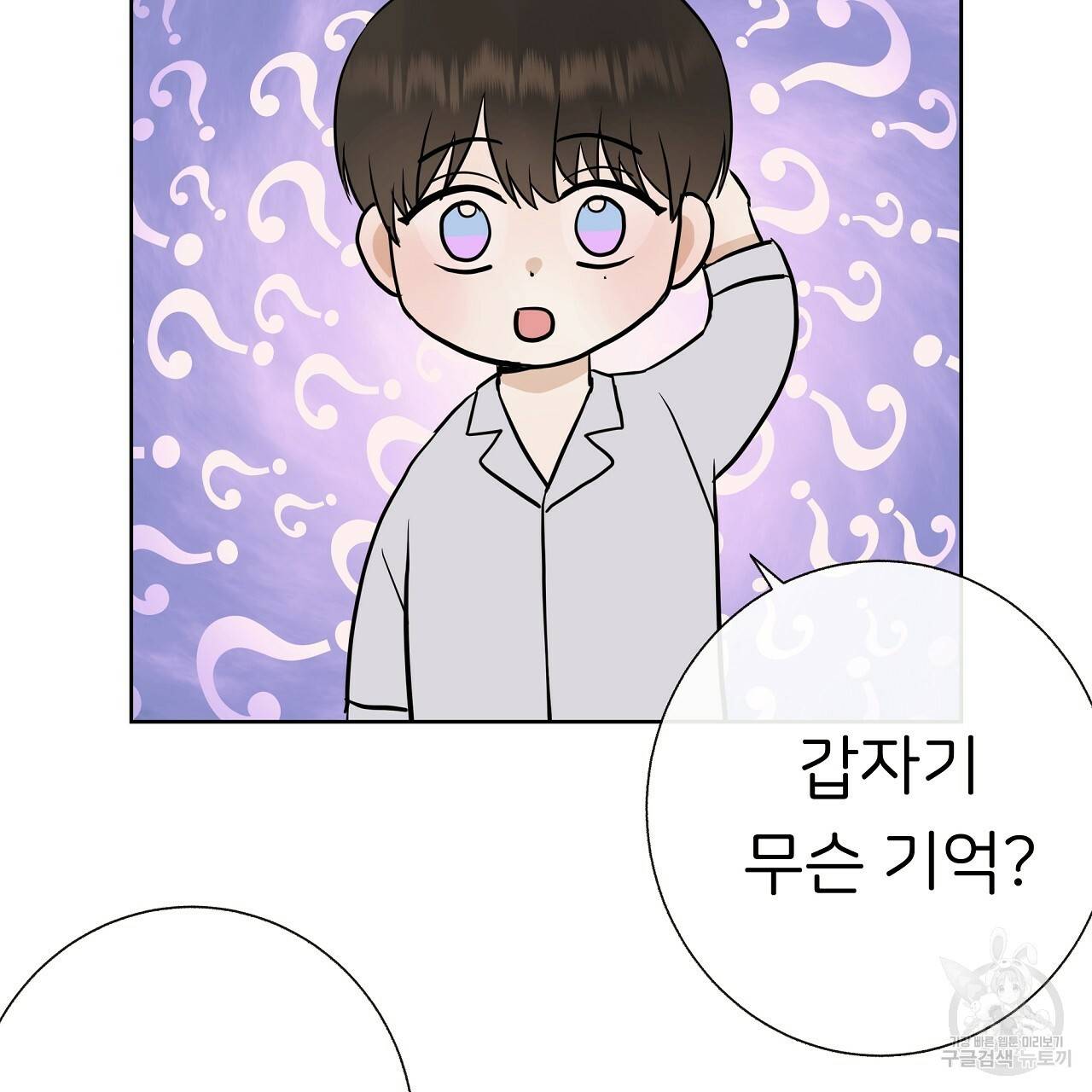 제 아이입니다만! 28화 118