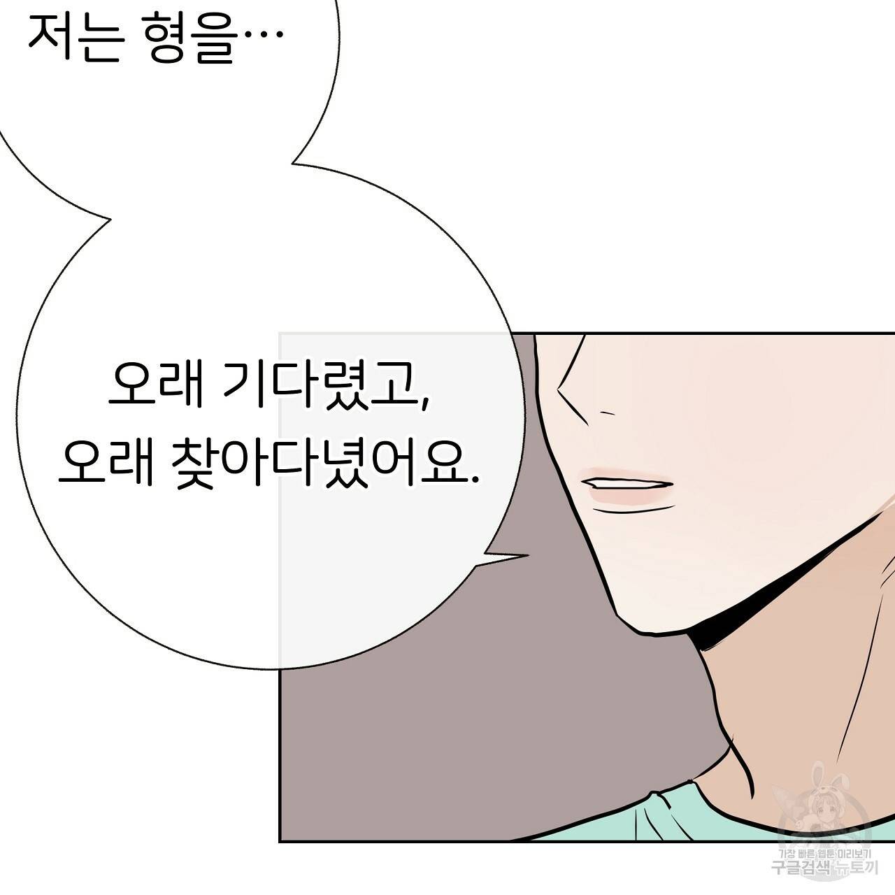 제 아이입니다만! 28화 119