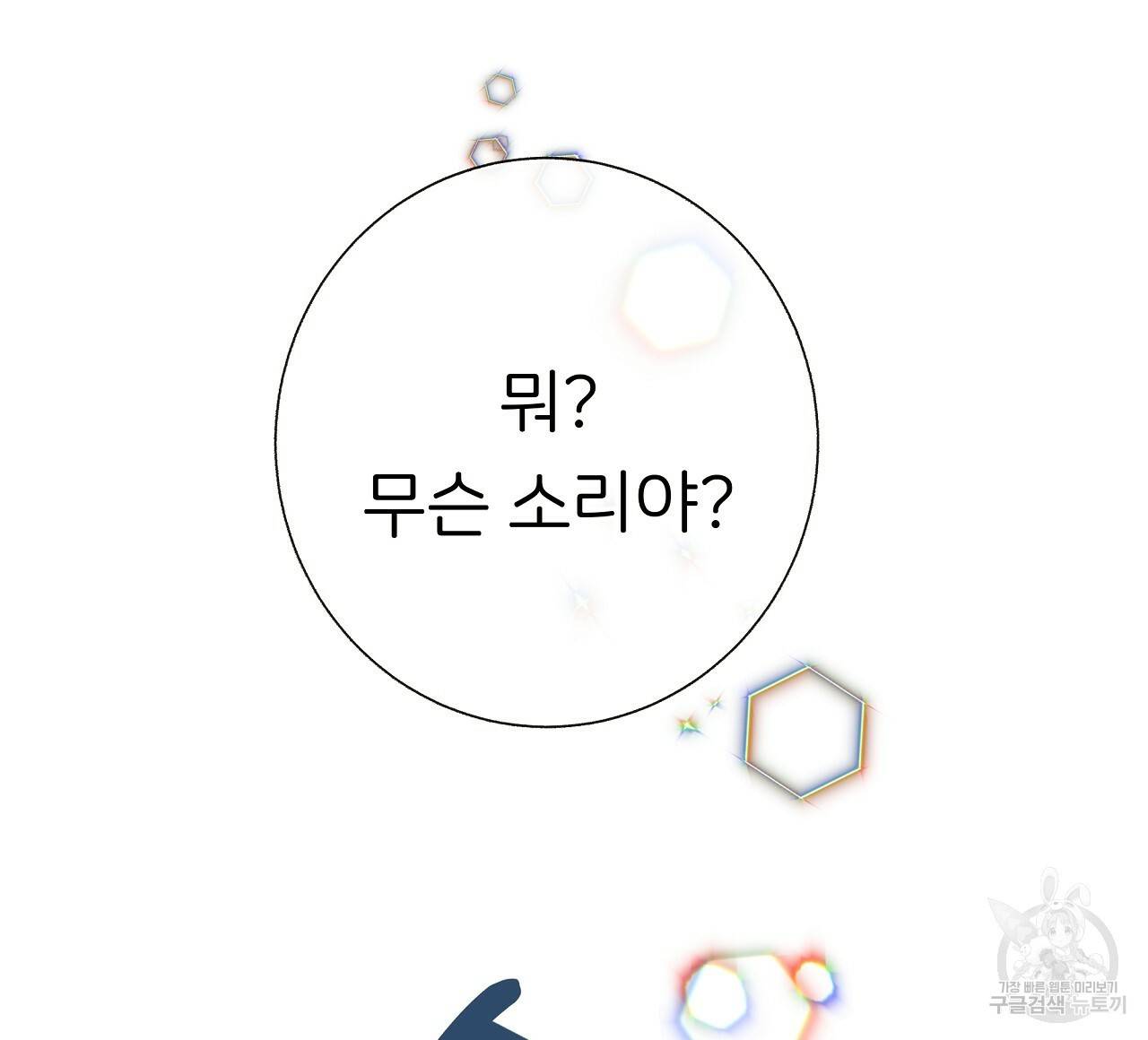제 아이입니다만! 28화 120