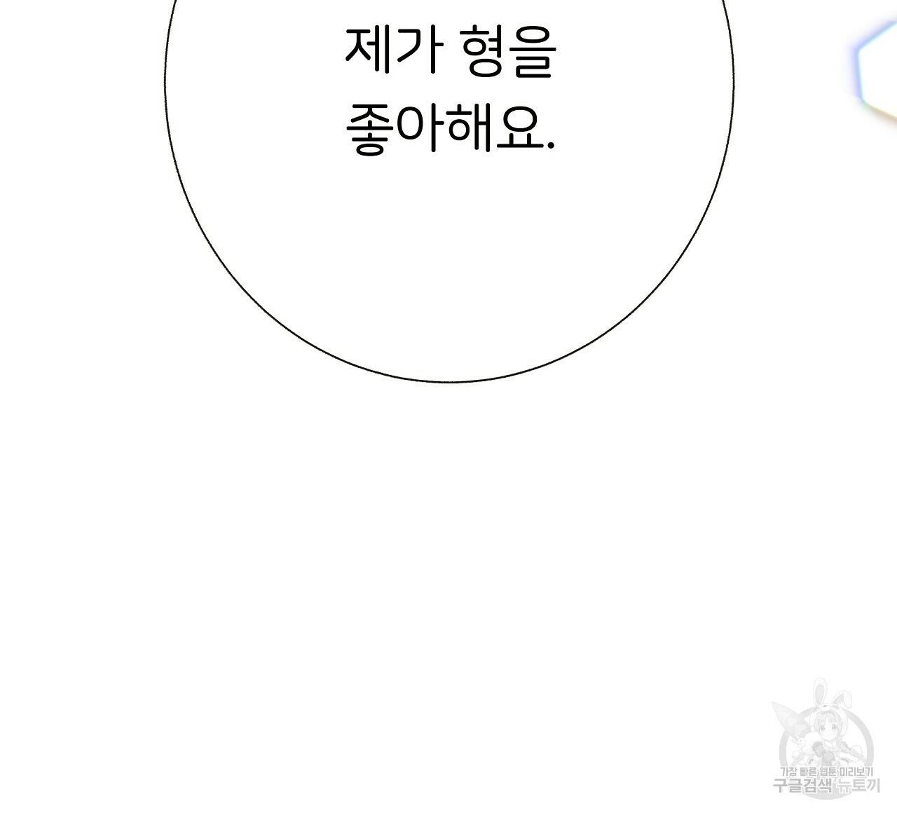 제 아이입니다만! 28화 124