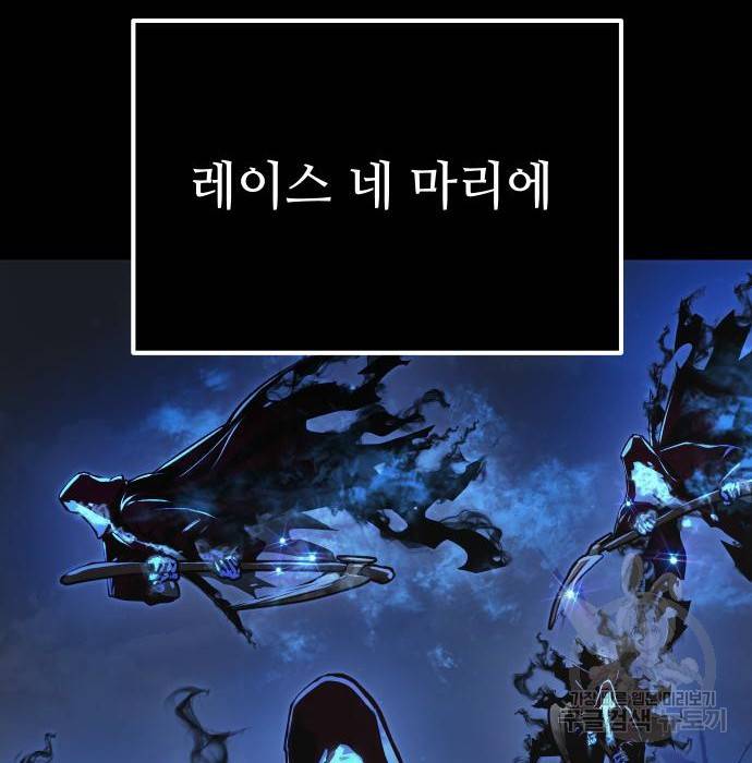 신화급 귀속 아이템을 손에 넣었다 8화 43