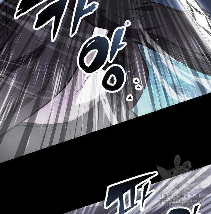 신화급 귀속 아이템을 손에 넣었다 8화 91