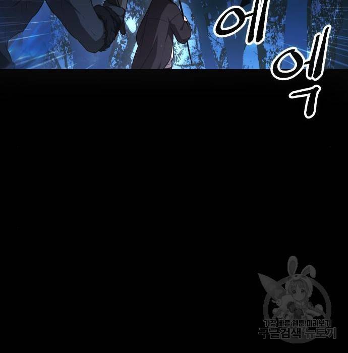 신화급 귀속 아이템을 손에 넣었다 8화 137