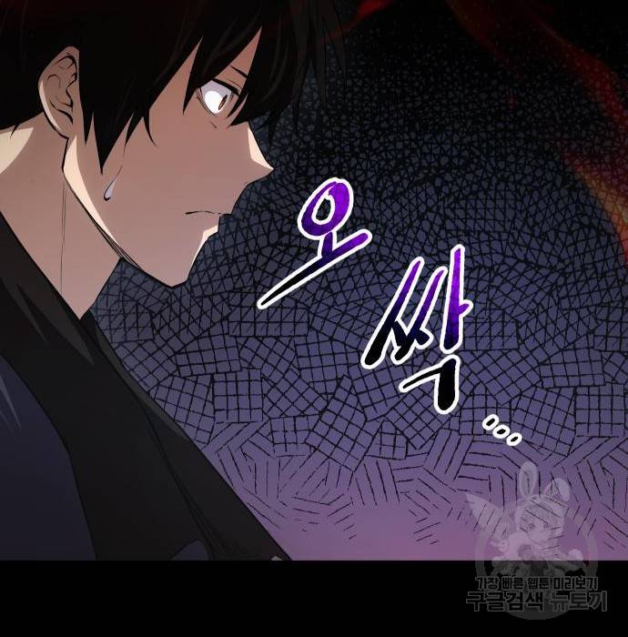 신화급 귀속 아이템을 손에 넣었다 8화 177