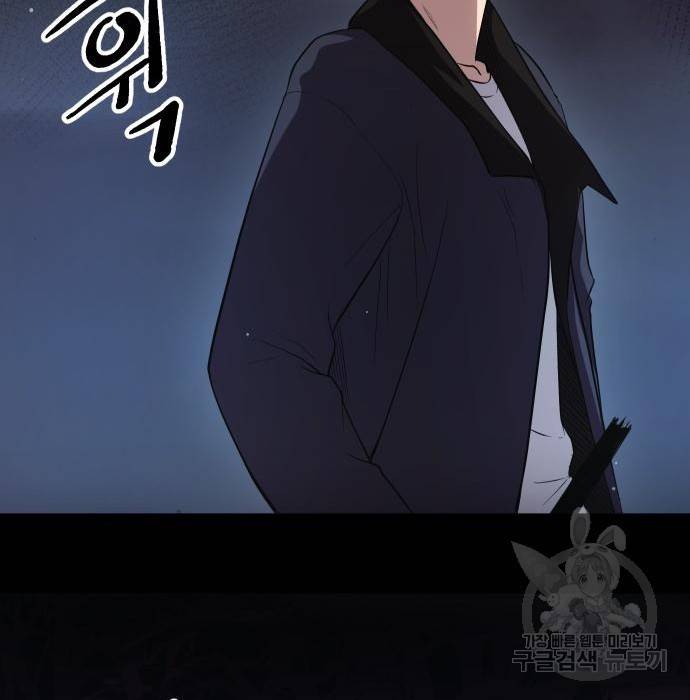 신화급 귀속 아이템을 손에 넣었다 8화 179
