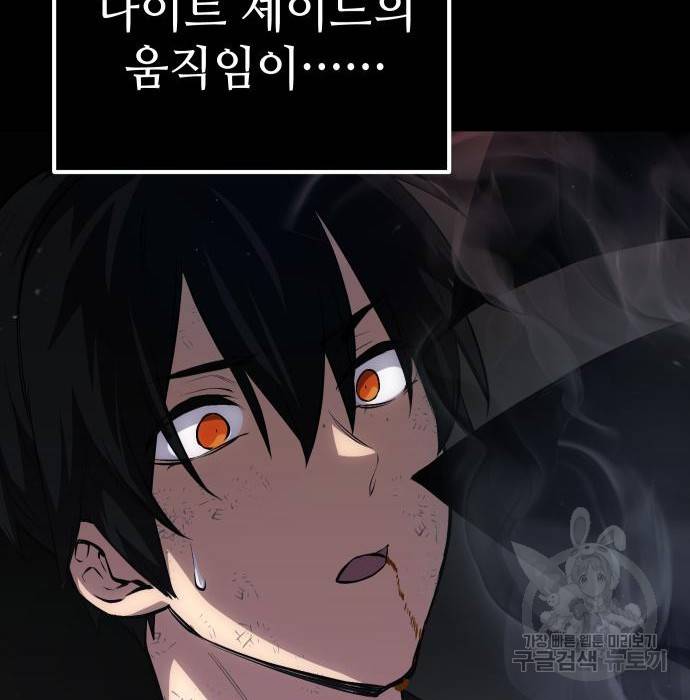 신화급 귀속 아이템을 손에 넣었다 8화 244