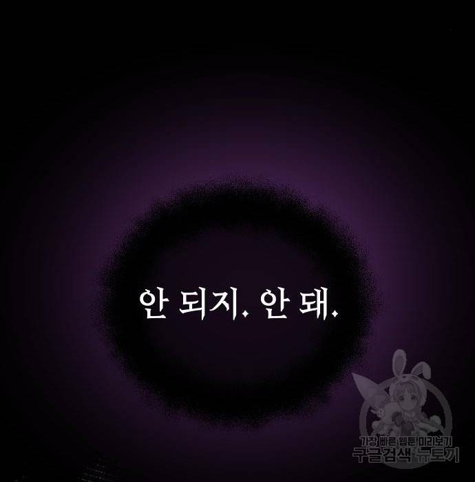 신화급 귀속 아이템을 손에 넣었다 8화 246