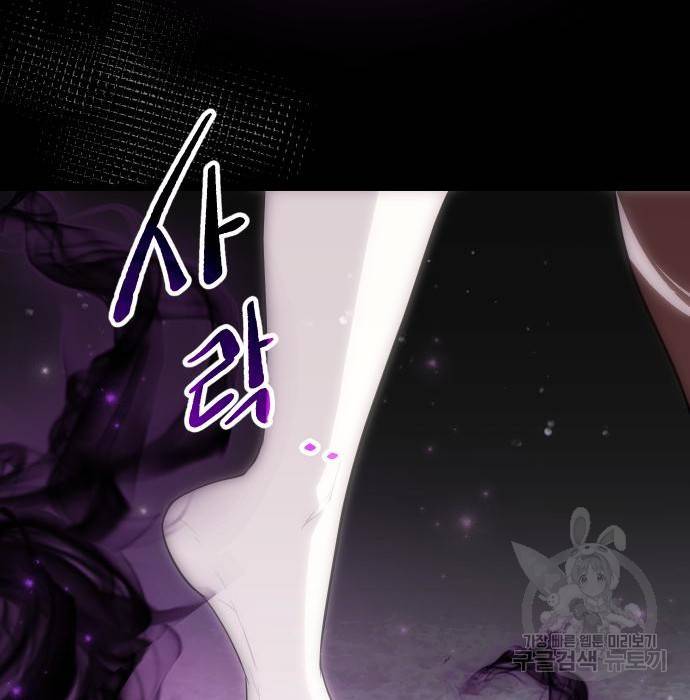 신화급 귀속 아이템을 손에 넣었다 8화 247
