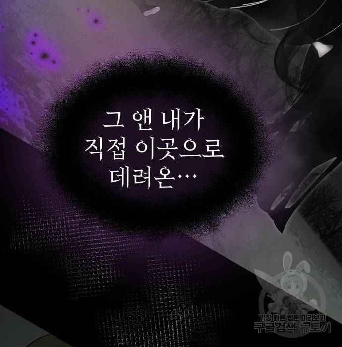 신화급 귀속 아이템을 손에 넣었다 8화 251