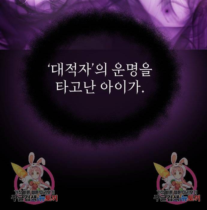 신화급 귀속 아이템을 손에 넣었다 8화 256