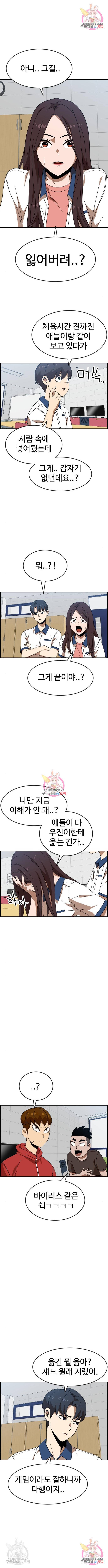 더블클릭 49화 1
