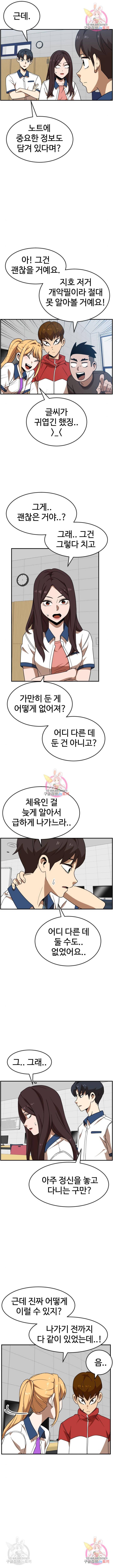 더블클릭 49화 2
