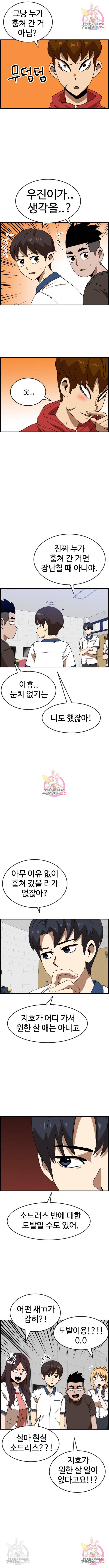 더블클릭 49화 3
