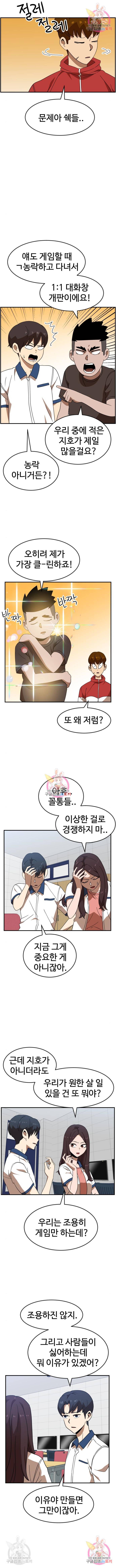 더블클릭 49화 4