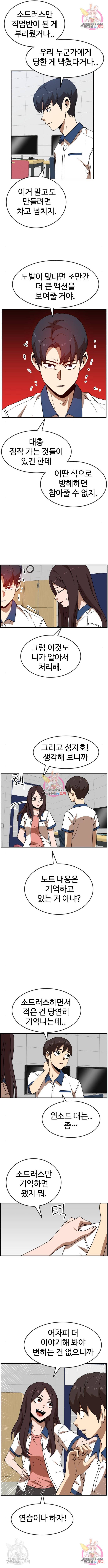 더블클릭 49화 5
