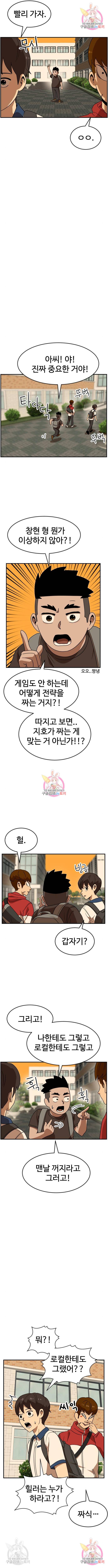 더블클릭 49화 7