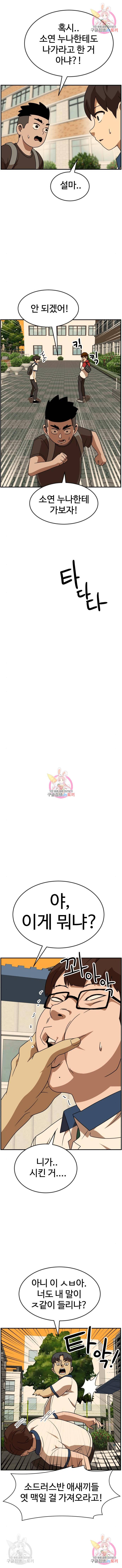 더블클릭 49화 8