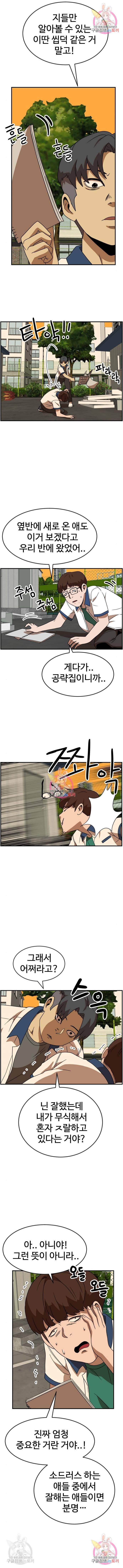 더블클릭 49화 9