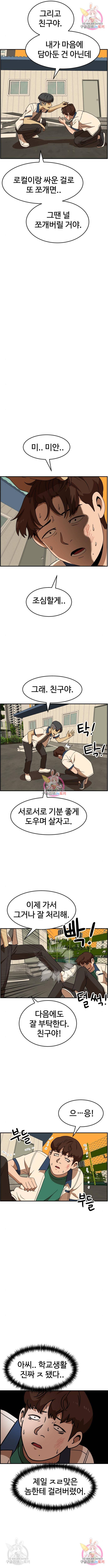 더블클릭 49화 11