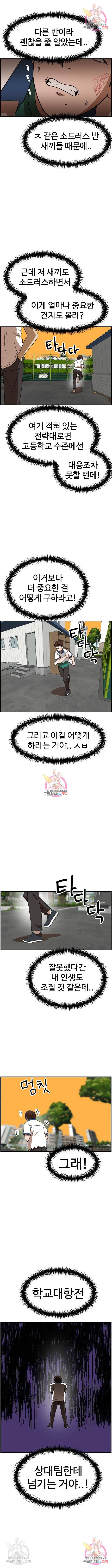 더블클릭 49화 12