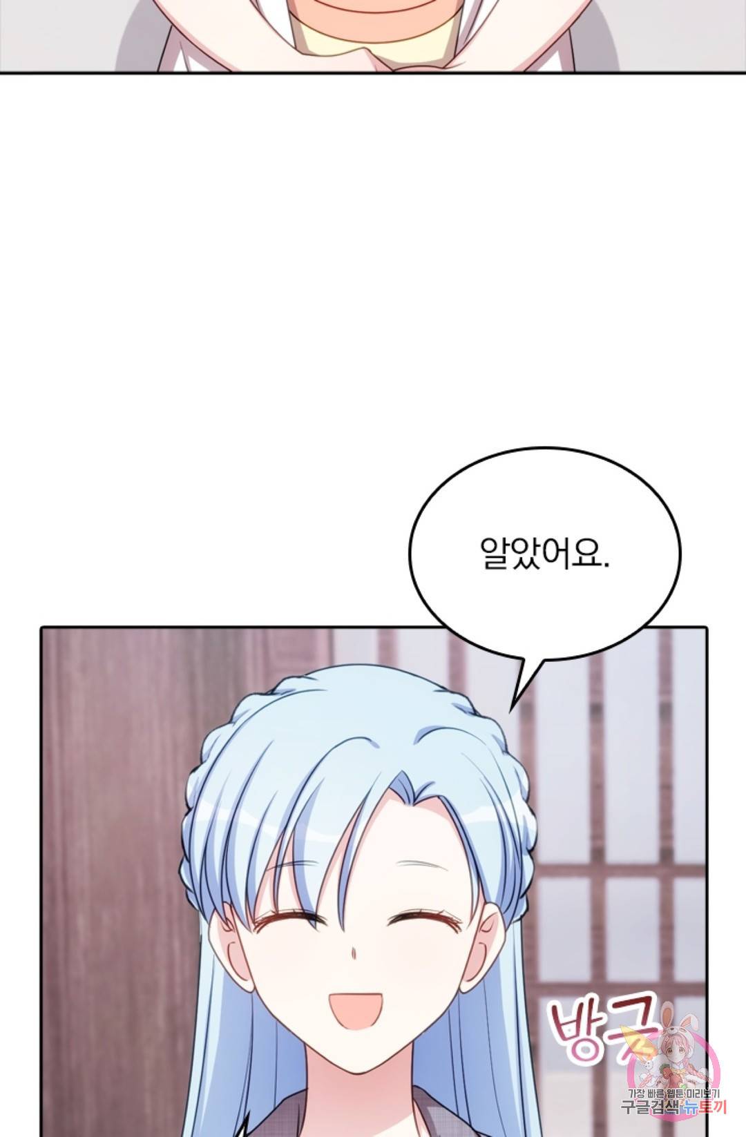 우리 아빠가 대표님 이래요 13화 3