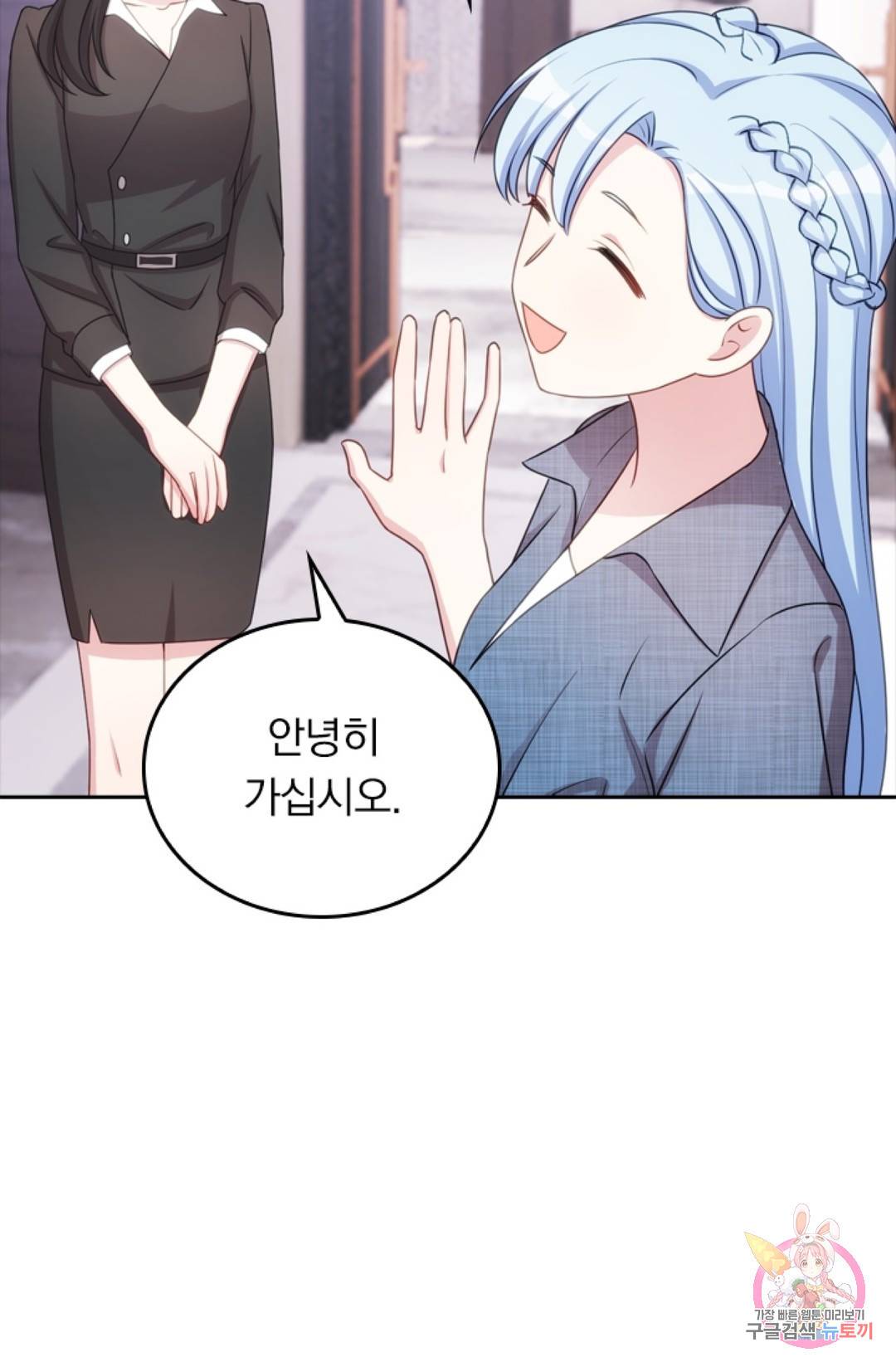 우리 아빠가 대표님 이래요 13화 5