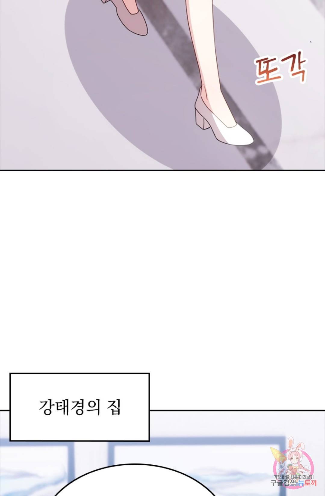 우리 아빠가 대표님 이래요 13화 8