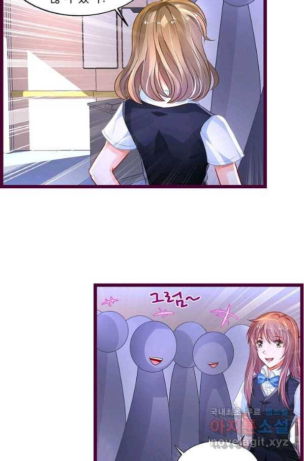 복수할까? 연애할까? 192화 4