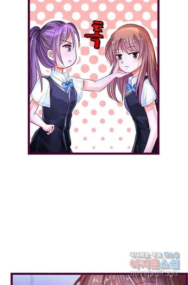 복수할까? 연애할까? 192화 11