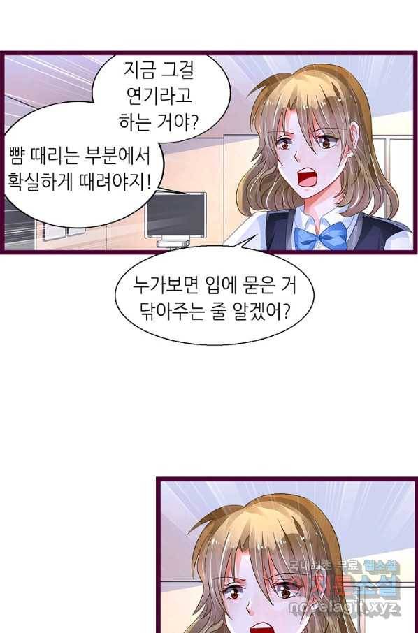 복수할까? 연애할까? 192화 14