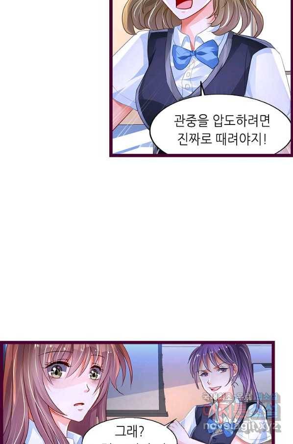 복수할까? 연애할까? 192화 15